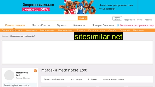 metalhorse.ru alternative sites