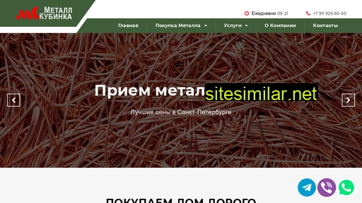 metalkubinka.ru alternative sites