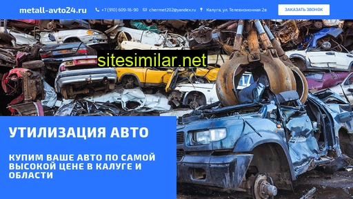 metall-avto24.ru alternative sites