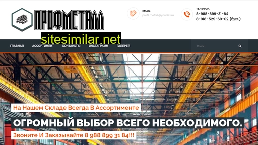 metall-azov.ru alternative sites