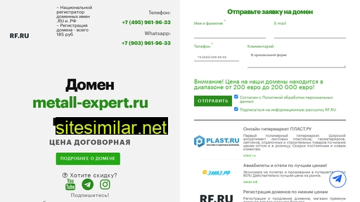 metall-expert.ru alternative sites