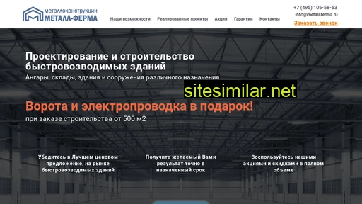 metall-ferma.ru alternative sites