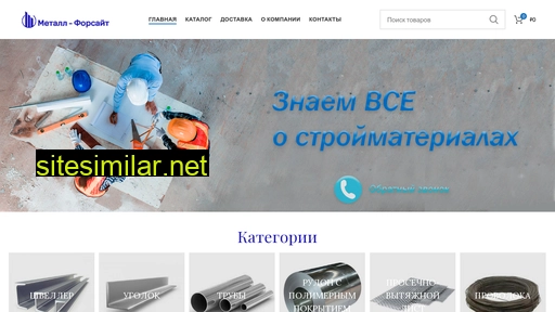metall-foresight.ru alternative sites