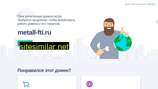 metall-fti.ru alternative sites