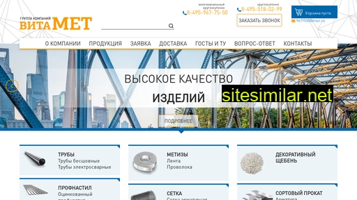 metall-gkvitamet.ru alternative sites