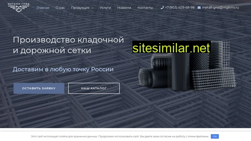 metall-grid.ru alternative sites