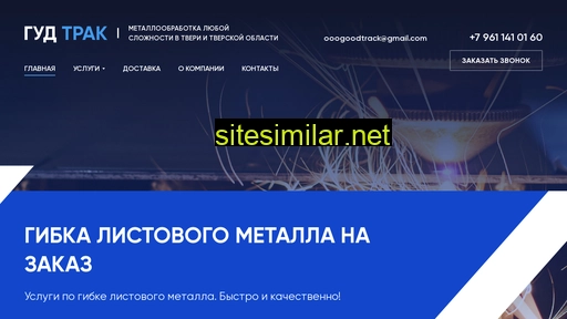 metall-gt.ru alternative sites