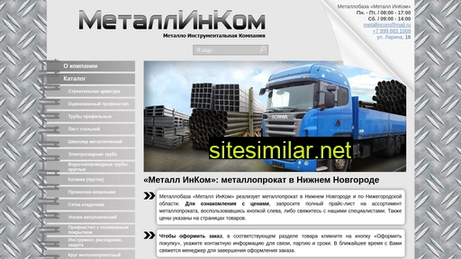metall-incom.ru alternative sites