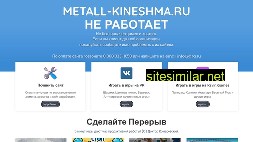 metall-kineshma.ru alternative sites