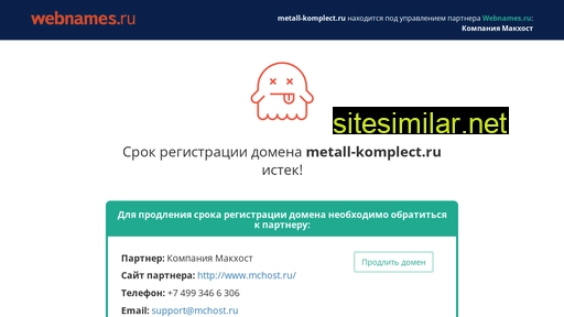 metall-komplect.ru alternative sites