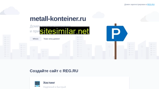 metall-konteiner.ru alternative sites