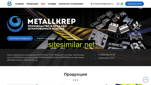 metall-krep.ru alternative sites