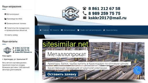 Metall-ksk similar sites