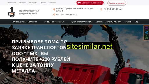 metall-lom-spb.ru alternative sites