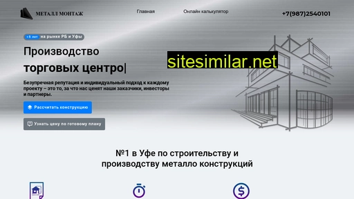 metall-montage.ru alternative sites