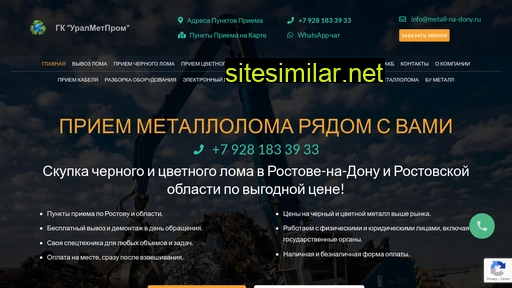 metall-na-dony.ru alternative sites