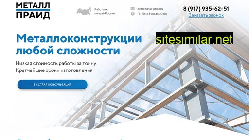 metall-pride.ru alternative sites
