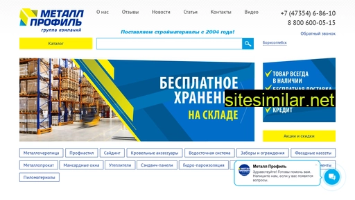 metall-profil.ru alternative sites