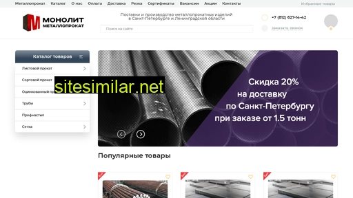 metall-prokat78.ru alternative sites