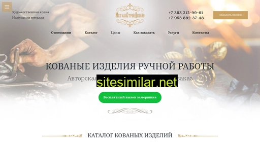 metall-sib.ru alternative sites