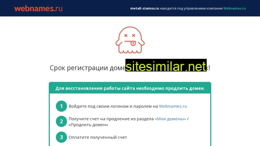 metall-stamos.ru alternative sites