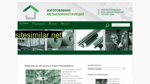 metall-svarka.ru alternative sites