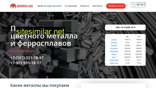 metall154.ru alternative sites