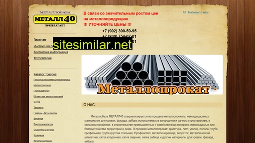 metall40.ru alternative sites