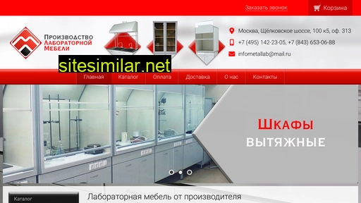 metallab116.ru alternative sites