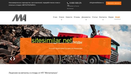metallalians.ru alternative sites