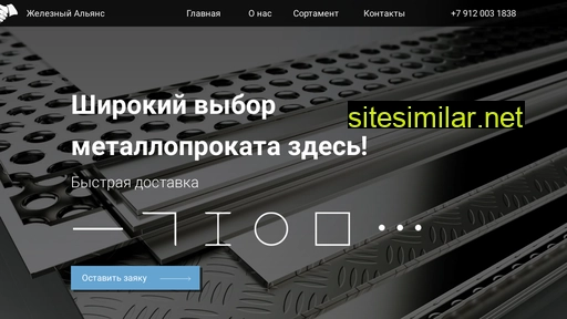 metallalliance.ru alternative sites