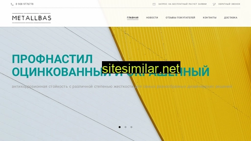 metallbas.ru alternative sites
