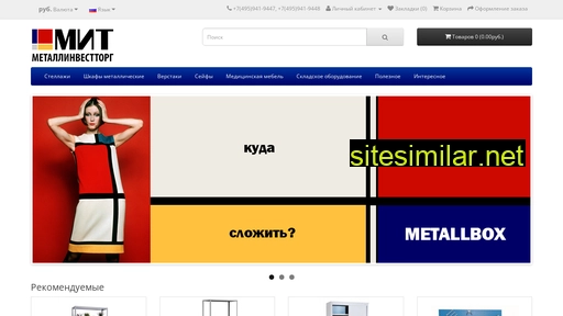 metallbox.ru alternative sites