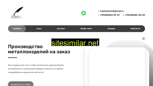metallbratsk.ru alternative sites