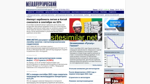 metallbulletin.ru alternative sites