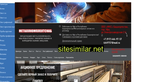 metallcomplectsnab.ru alternative sites
