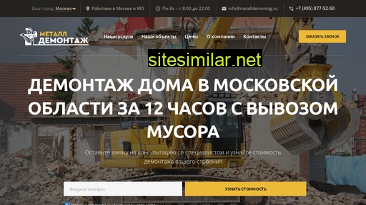 metalldemontag.ru alternative sites