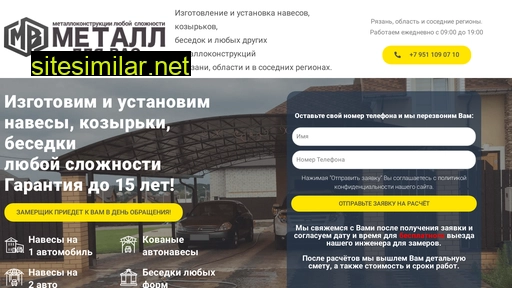 metalldlyavas.ru alternative sites