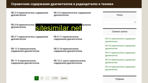 metalldrag.ru alternative sites