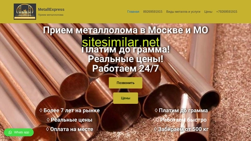 metallexpres.ru alternative sites