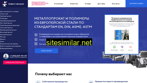 metallgefest.ru alternative sites