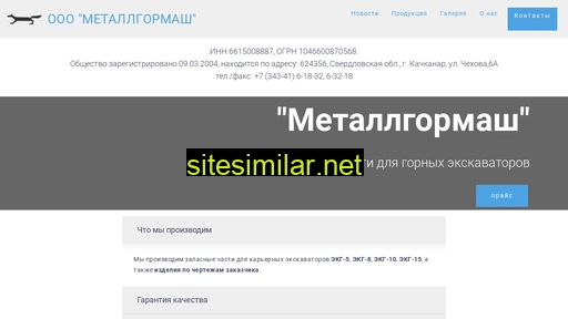 metallgormash.ru alternative sites