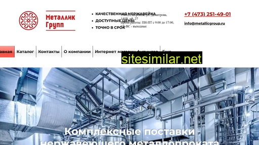 metallicgroup.ru alternative sites