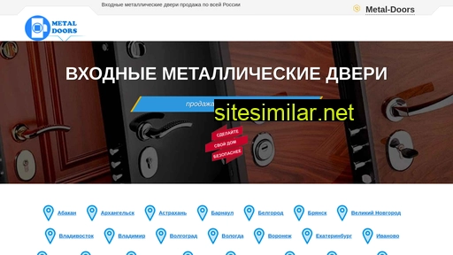 metallicheskie-stalnye-dveri.ru alternative sites