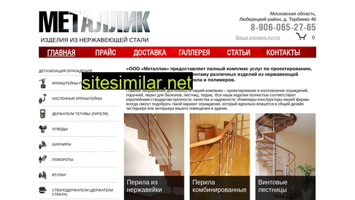 metallick.ru alternative sites