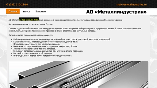 metallindustriya-ao.ru alternative sites
