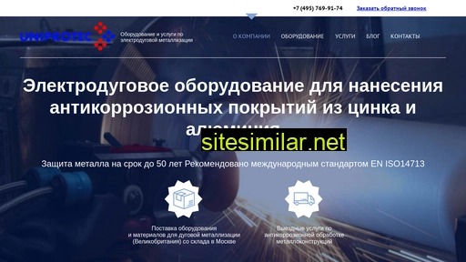 metallisation.ru alternative sites