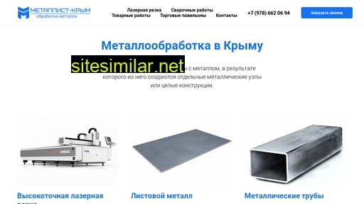 metallist-krym.ru alternative sites