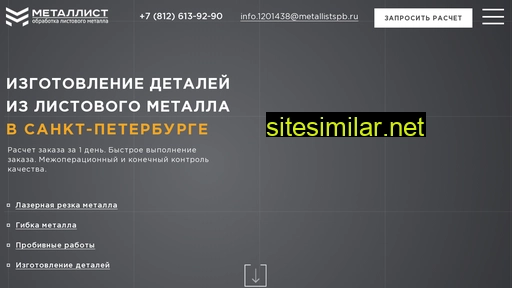 metallistspb.ru alternative sites