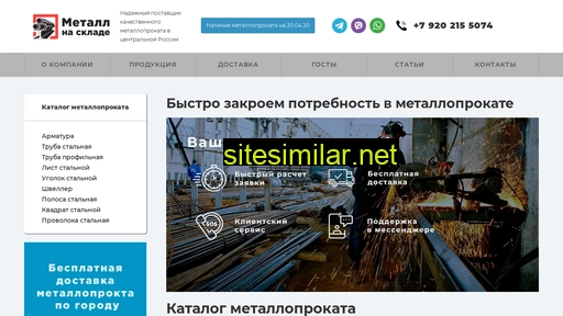 metallnasklade.ru alternative sites